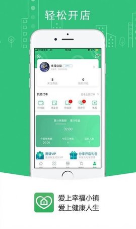 爱上幸福小镇平台app下载_爱上幸福小镇手机版下载v1.3.0 安卓版 运行截图2