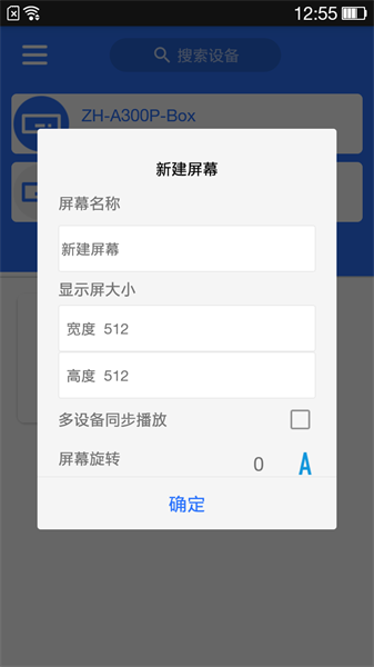 LED魔宝全彩安卓通用版下载_LED魔宝全彩手机版下载v3.3.27 安卓版 运行截图3