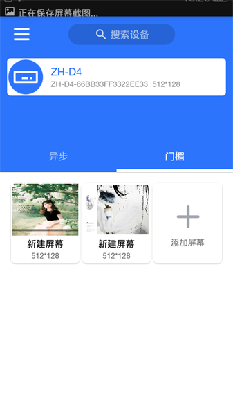 LED魔宝全彩安卓通用版下载_LED魔宝全彩手机版下载v3.3.27 安卓版 运行截图2