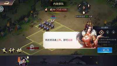 三国群雄传最新破解版下载_三国群雄传无限金币修改版下载v3.2.1