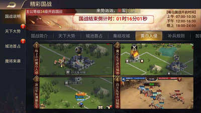 三国群雄传最新破解版下载_三国群雄传无限金币修改版下载v3.2.1