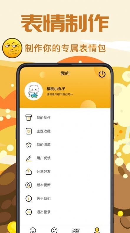 斗图Biu表情包最新版本下载_斗图Biu表情包app手机版下载v3.8.4 安卓版 运行截图1