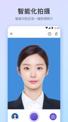 证件照极速版免费软件下载_证件照极速版安卓下载v3.2.1 安卓版 运行截图4