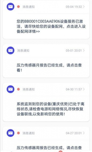 睡客睡眠管理最新版下载_睡客app免费版下载v5.0.1 安卓版 运行截图1