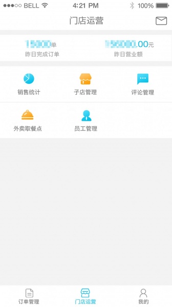 餐厅宝app下载_餐厅宝手机版下载v1.0.0 安卓版 运行截图2