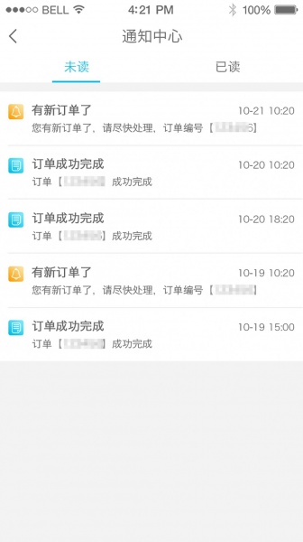 餐厅宝app下载_餐厅宝手机版下载v1.0.0 安卓版 运行截图1