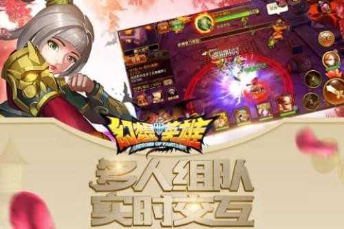 幻想英雄2破解版下载_幻想英雄2无限钻石修改版下载v2.9.1