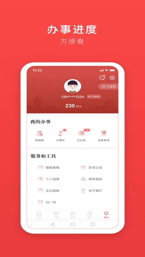 安馨办最新app下载_安馨办2022免费版下载v2.0.0 安卓版 运行截图1