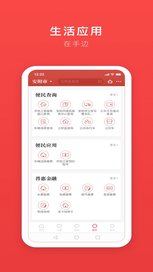 安馨办最新app下载_安馨办2022免费版下载v2.0.0 安卓版 运行截图2