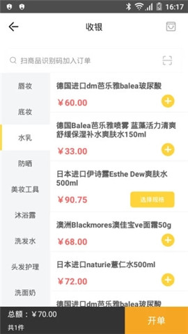 店茂魔卡软件最新版下载_店茂魔卡手机版免费下载v1.0.3 安卓版 运行截图2