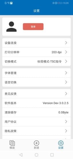 4BarLabel安卓app下载_4BarLabel最新版下载v1.0.0 安卓版 运行截图2