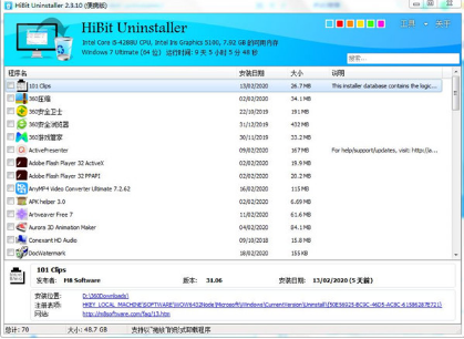 强力卸载工具HiBit Uninstaller免费版下载_HiBit Uninstaller中文绿色版下载v2.3.25 运行截图1