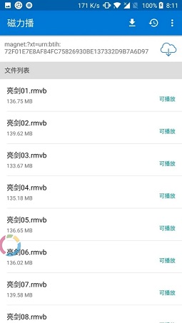 磁力播免广告版本下载_磁力播app去广告下载v1.2.9 安卓版 运行截图2