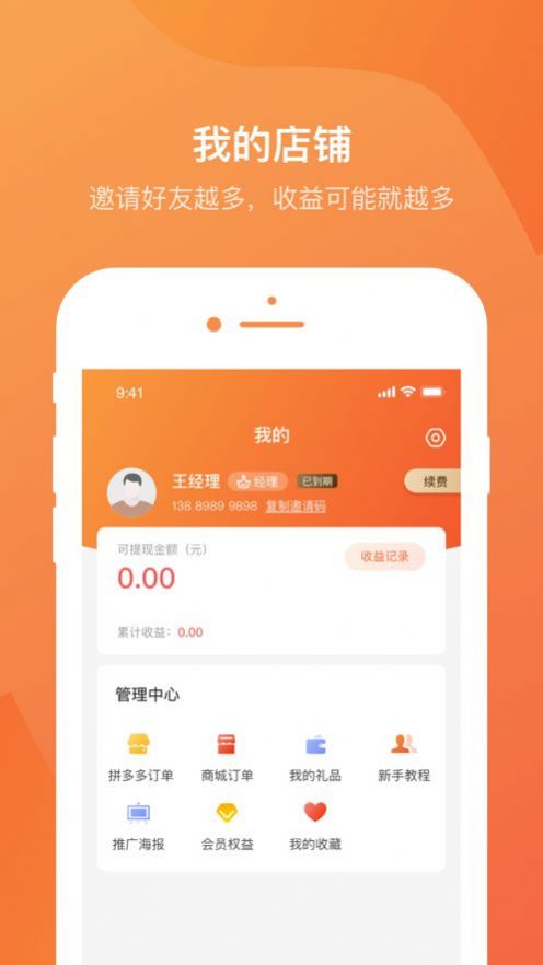 惠帮拼app红包版下载_惠帮拼最新版免费下载v1.0.4 安卓版 运行截图2