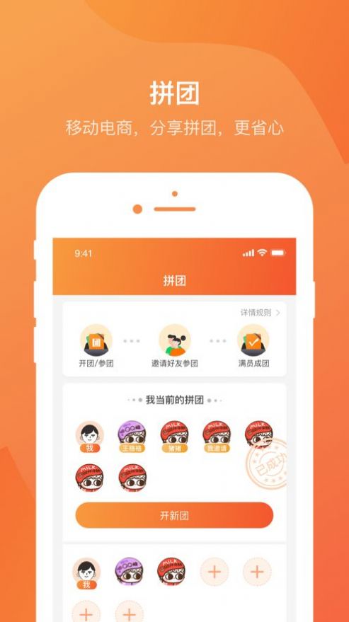 惠帮拼app红包版下载_惠帮拼最新版免费下载v1.0.4 安卓版 运行截图1