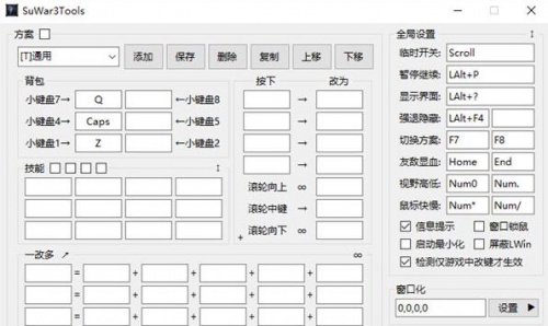 SUWAR3TOOL简易综合辅助工具下载_SUWAR3TOOL简易综合辅助工具绿色最新版v2.1.0.146 运行截图1