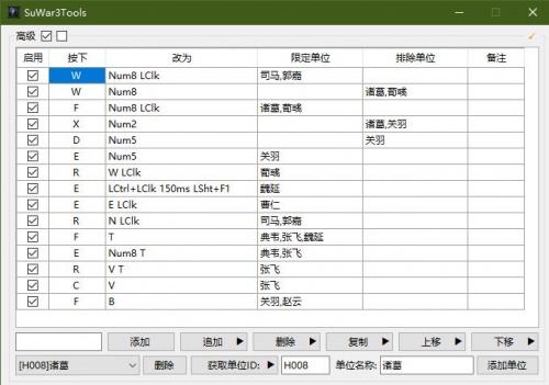 SUWAR3TOOL简易综合辅助工具下载_SUWAR3TOOL简易综合辅助工具绿色最新版v2.1.0.146 运行截图3