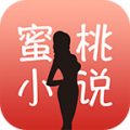 蜜桃小说阅读器免费版app下载_蜜桃小说2022完整版下载v7.55 安卓版