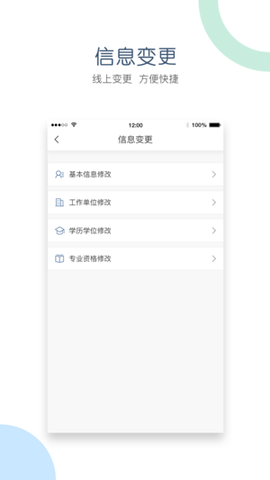 江西会计服务app安卓下载_江西会计服务平台app下载v1.0.4 安卓版 运行截图2