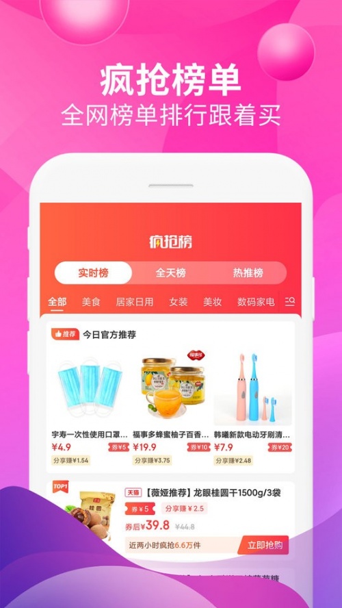 即省最新app下载_即省免费版下载v1.1.8 安卓版 运行截图3