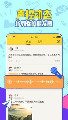 有信app免费交友下载_有信2022版下载v8.1.3 安卓版 运行截图2