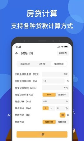 液体计算器app安卓版下载_液体计算器app最新版下载v1.2 安卓版 运行截图2