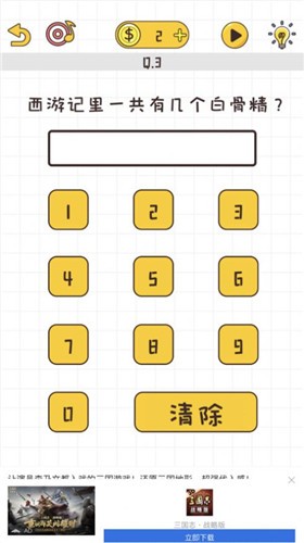 我就是不按套路出牌游戏下载_我就是不按套路出牌游戏最新版下载v1.0 安卓版 运行截图1