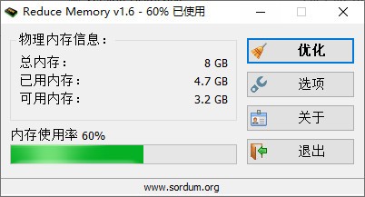 Reduce Memory绿色版下载_Reduce Memory绿色版纯净最新版v1.6 运行截图1
