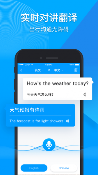 你好翻译官app免费版下载_你好翻译官手机版下载v1.0.0 安卓版 运行截图1