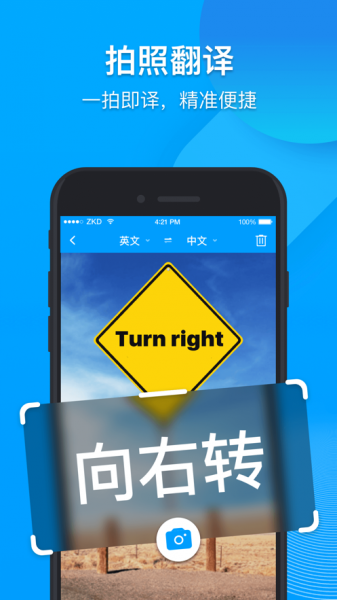 你好翻译官app免费版下载_你好翻译官手机版下载v1.0.0 安卓版 运行截图2