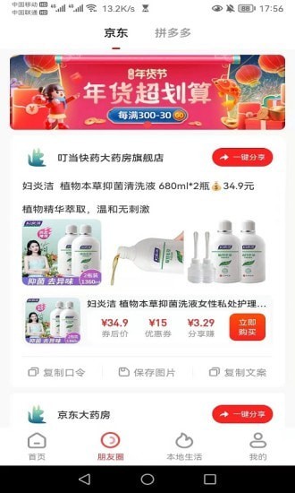 袋薯app手机版下载_袋薯最新版本免费下载v1.0 安卓版 运行截图1