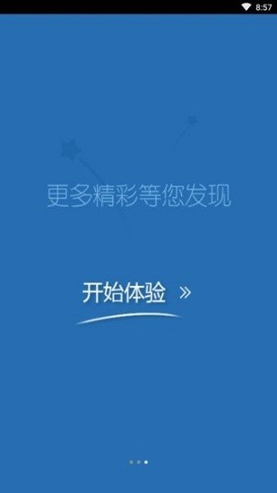 中国碳市交易平台手机版下载_中国碳市app最新版下载v1.1.1.9 安卓版 运行截图2