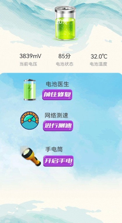 深度清理杀毒软件下载_深度清理杀毒最新版下载v1.0 安卓版 运行截图3