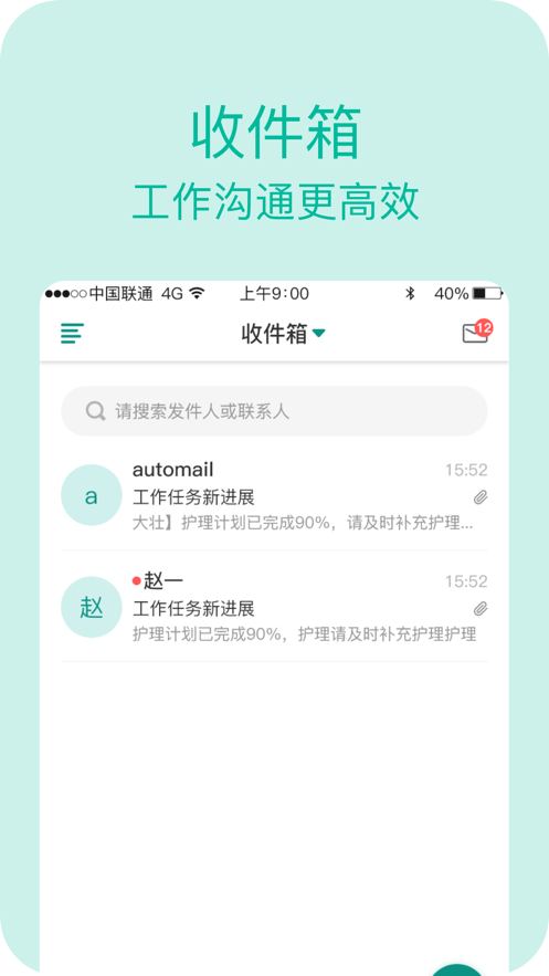 智能办公应用平台下载_智能办公应用免费版下载v1.0.0 安卓版 运行截图2