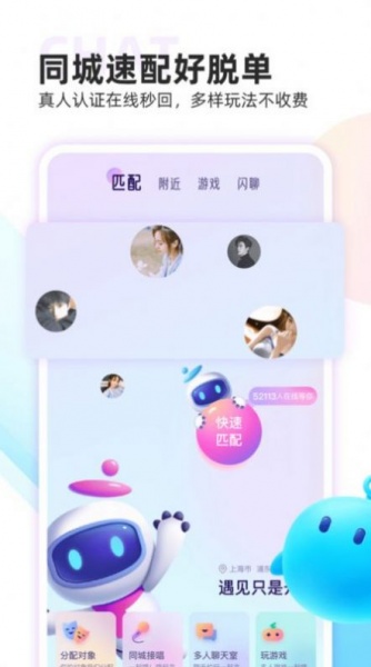 双鱼app交友下载_双鱼最新版下载v2.2.0 安卓版 运行截图4