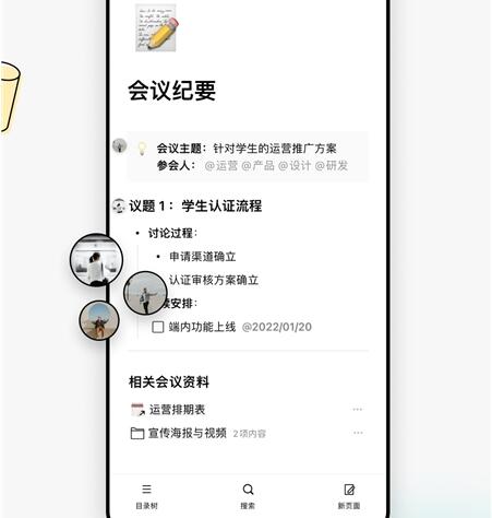 FlowUs电脑版下载_FlowUs电脑版最新免费最新版v1.0 运行截图2