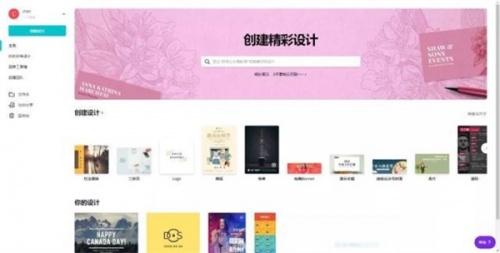 canva软件电脑版下载_canva软件电脑版免费最新版v1.0 运行截图5