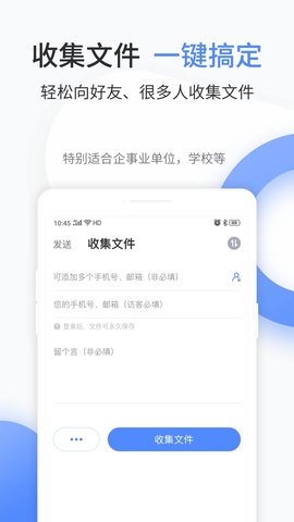 文叔叔文件分享app下载_文叔叔2022免费版下载v1.0.52 安卓版 运行截图2