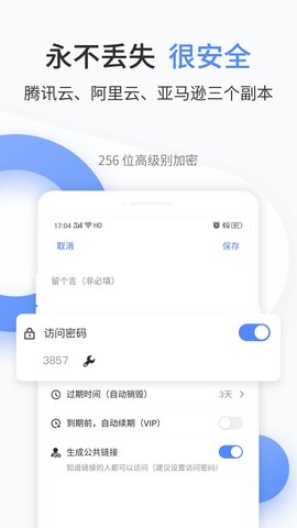 文叔叔文件分享app下载_文叔叔2022免费版下载v1.0.52 安卓版 运行截图1