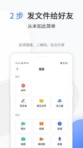 文叔叔文件分享app下载_文叔叔2022免费版下载v1.0.52 安卓版 运行截图3