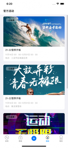 冲浪圈app交友下载_冲浪圈最新版下载v1.0 安卓版 运行截图2