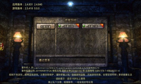 广信传说之无限攻速游戏下载安装_广信传说之无限攻速手机免费版下载v2.1.0 安卓版 运行截图2