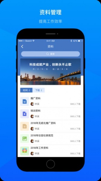 会议录播app下载_会议录播手机最新版下载v1.0.0 安卓版 运行截图2