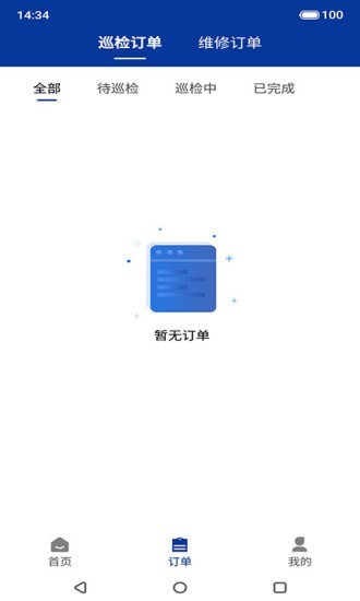 鼎电运维安卓app下载_鼎电运维免费版下载v1.0 安卓版 运行截图2