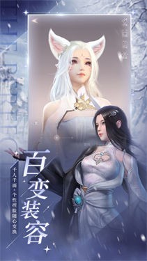 完美世界诸神之战手游正版-完美世界诸神之战手机游戏官方下载 运行截图3