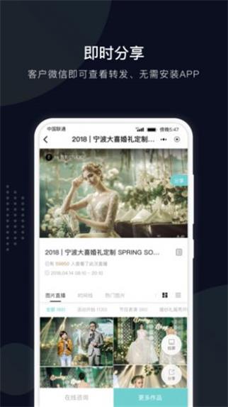 拾光云摄影最新app下载_拾光云摄影安卓版免费下载v1.0.9 安卓版 运行截图2