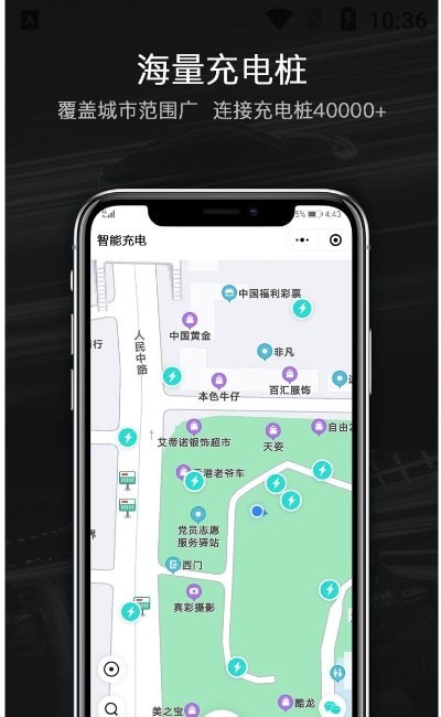 中科快充安卓最新版下载_中科快充app下载v1.0.10 安卓版 运行截图1