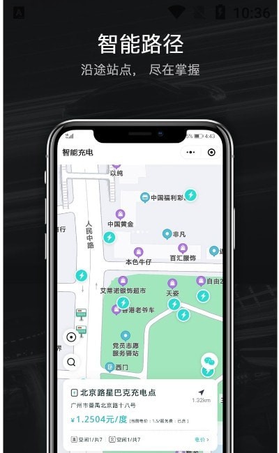 中科快充安卓最新版下载_中科快充app下载v1.0.10 安卓版 运行截图3