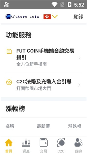 Futcoin软件最新版下载_Futcoin免费版下载v1.0 安卓版 运行截图3