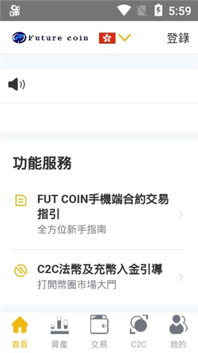 Futcoin软件最新版下载_Futcoin免费版下载v1.0 安卓版 运行截图1